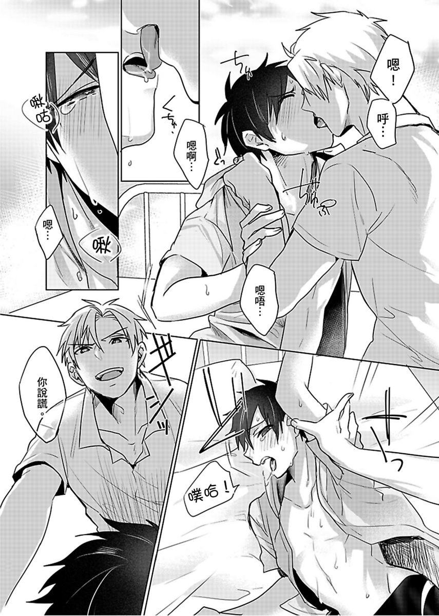 《隷属契約》漫画 第2話