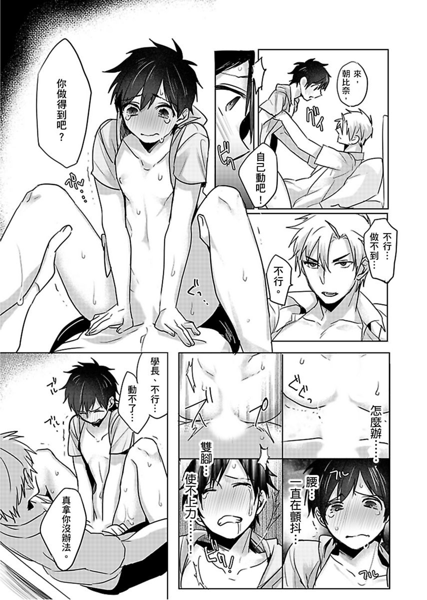 《隷属契約》漫画 第2話