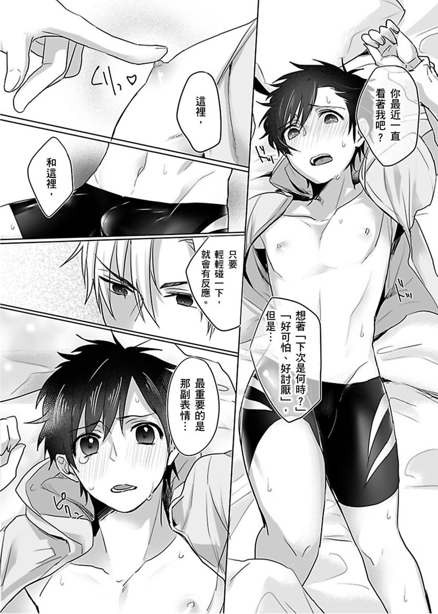 《隷属契約》漫画 第2話