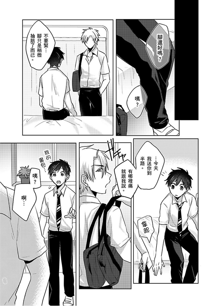 《隷属契約》漫画 第2話