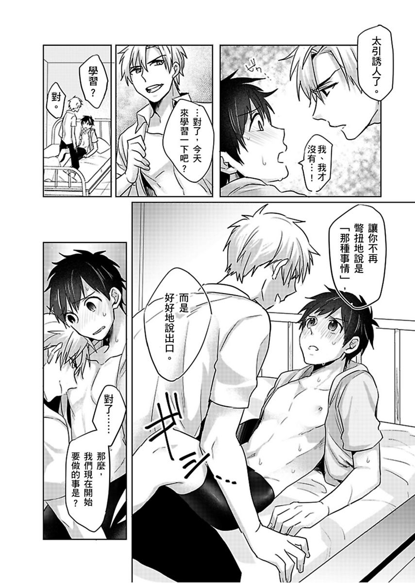 《隷属契約》漫画 第2話