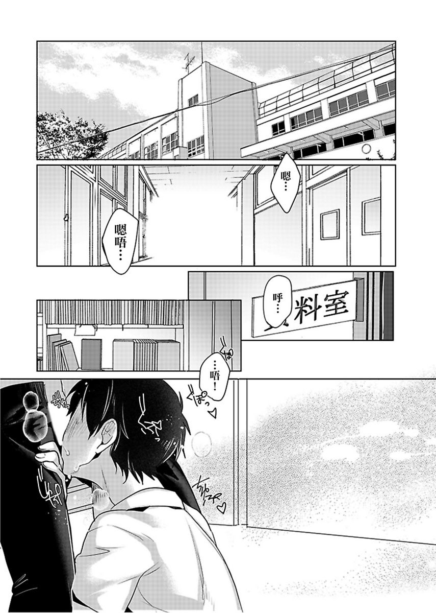 《隷属契約》漫画 第2話