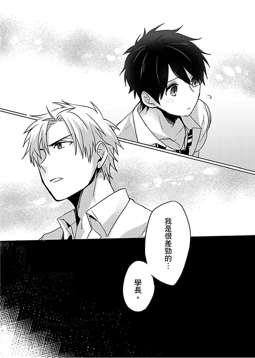 《隷属契約》漫画 第2話