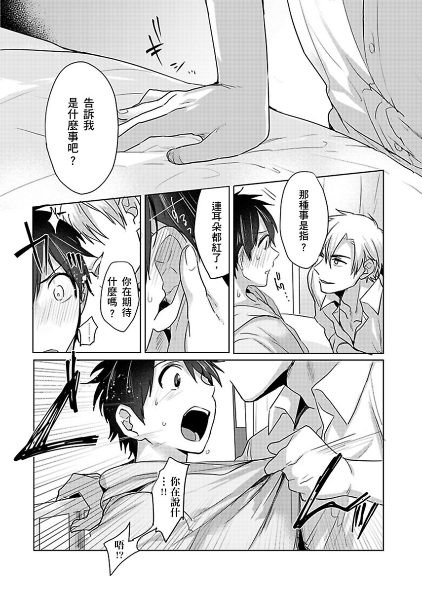 《隷属契約》漫画 第2話