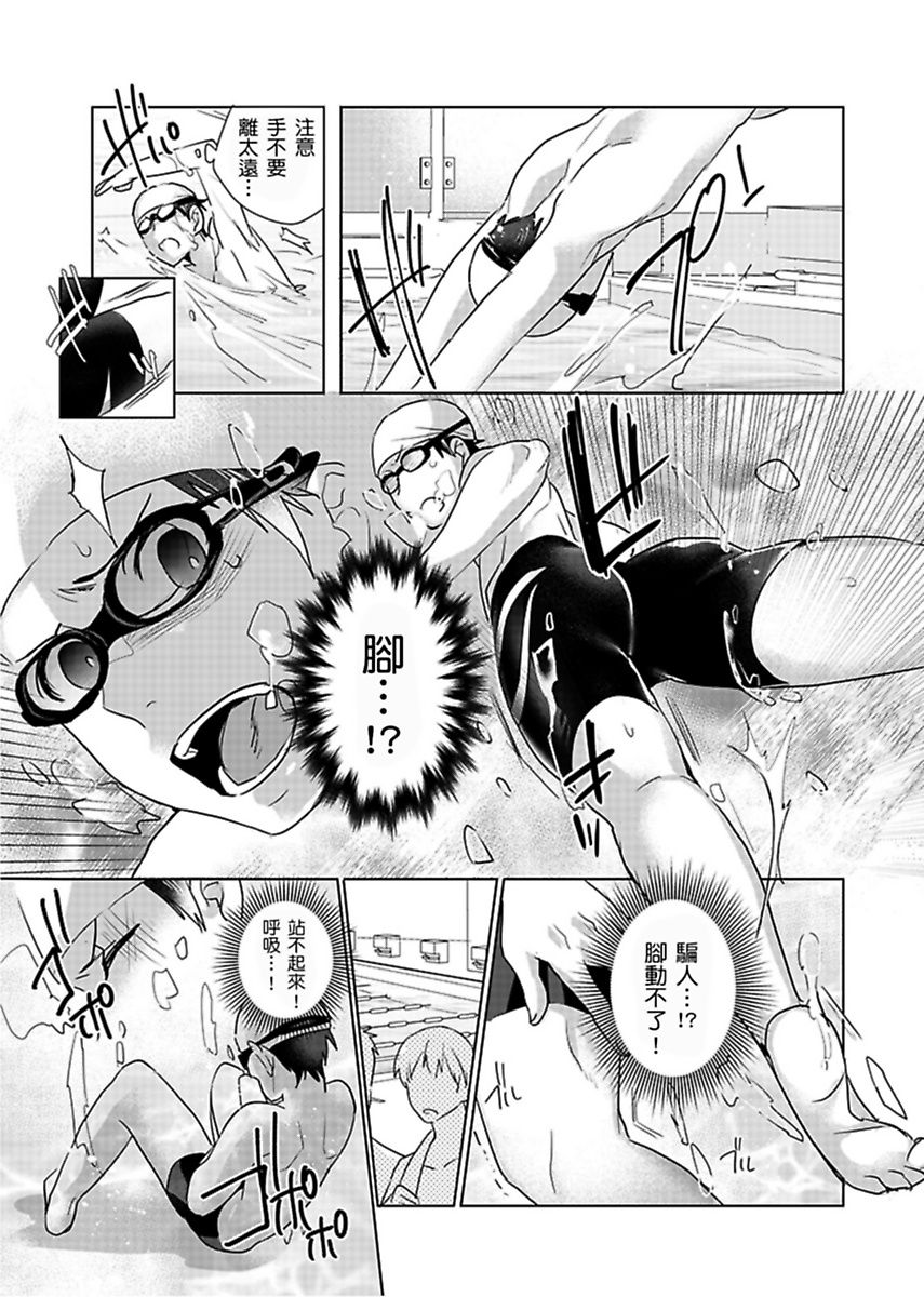 《隷属契約》漫画 第2話