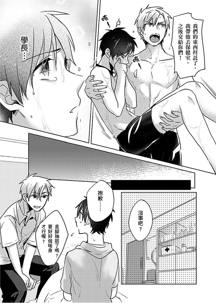 《隷属契約》漫画 第2話