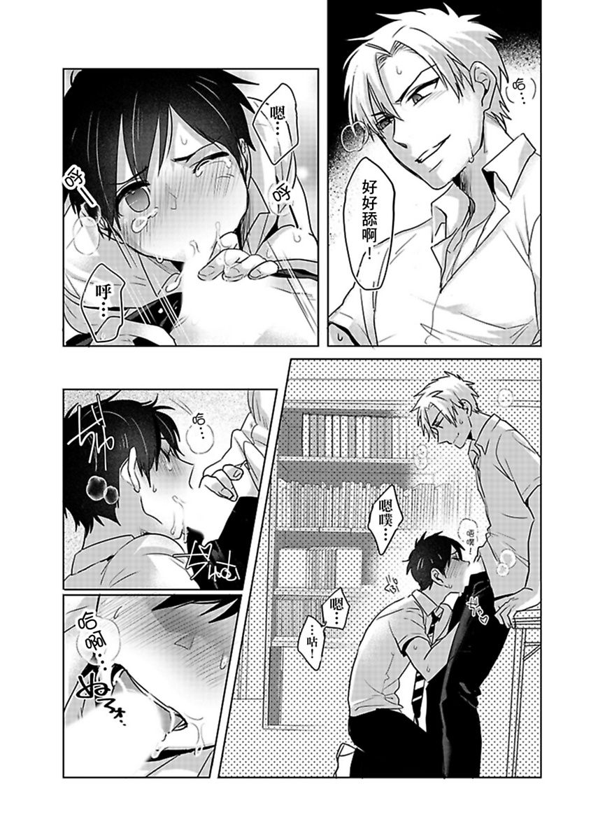 《隷属契約》漫画 第2話