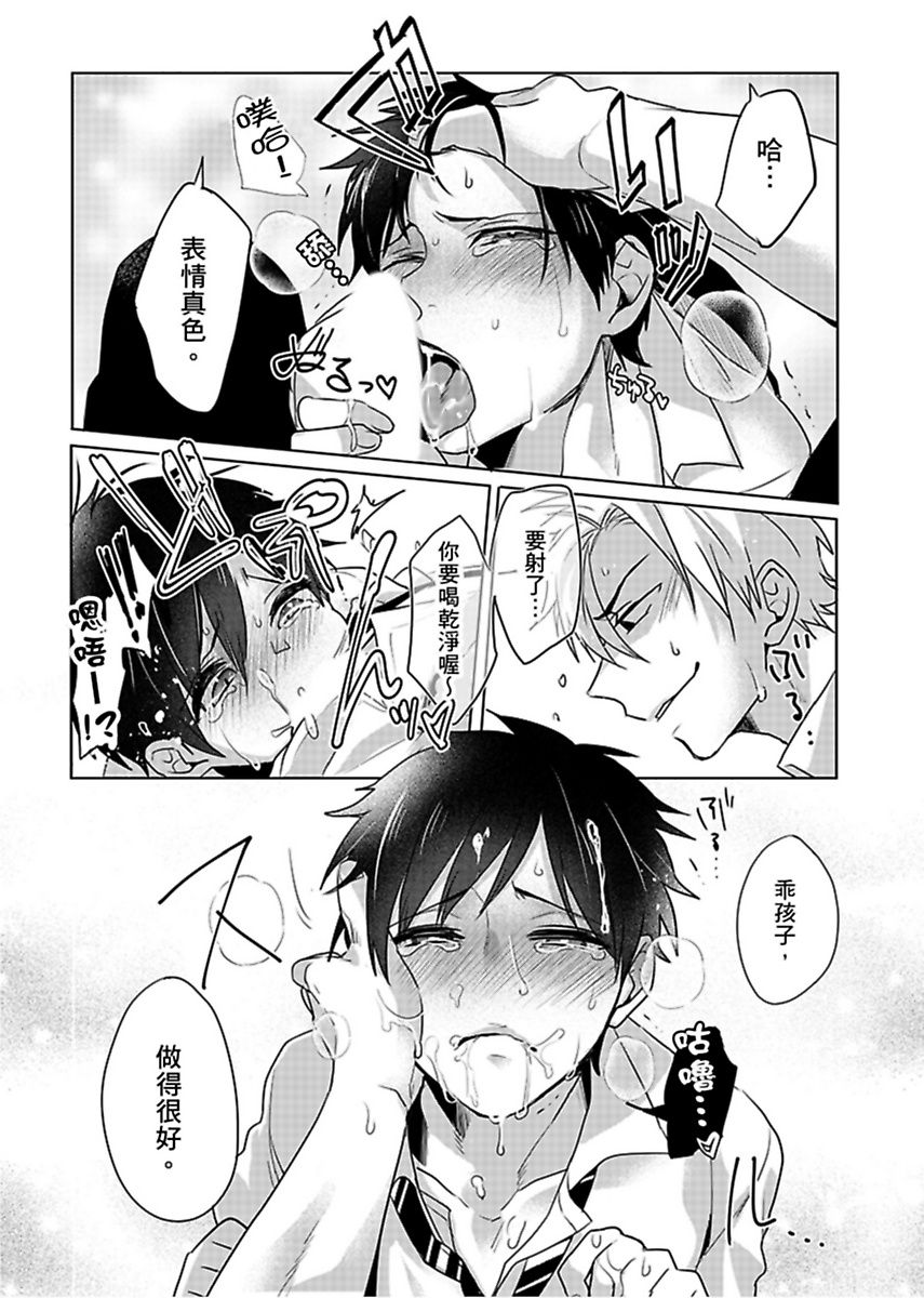 《隷属契約》漫画 第2話