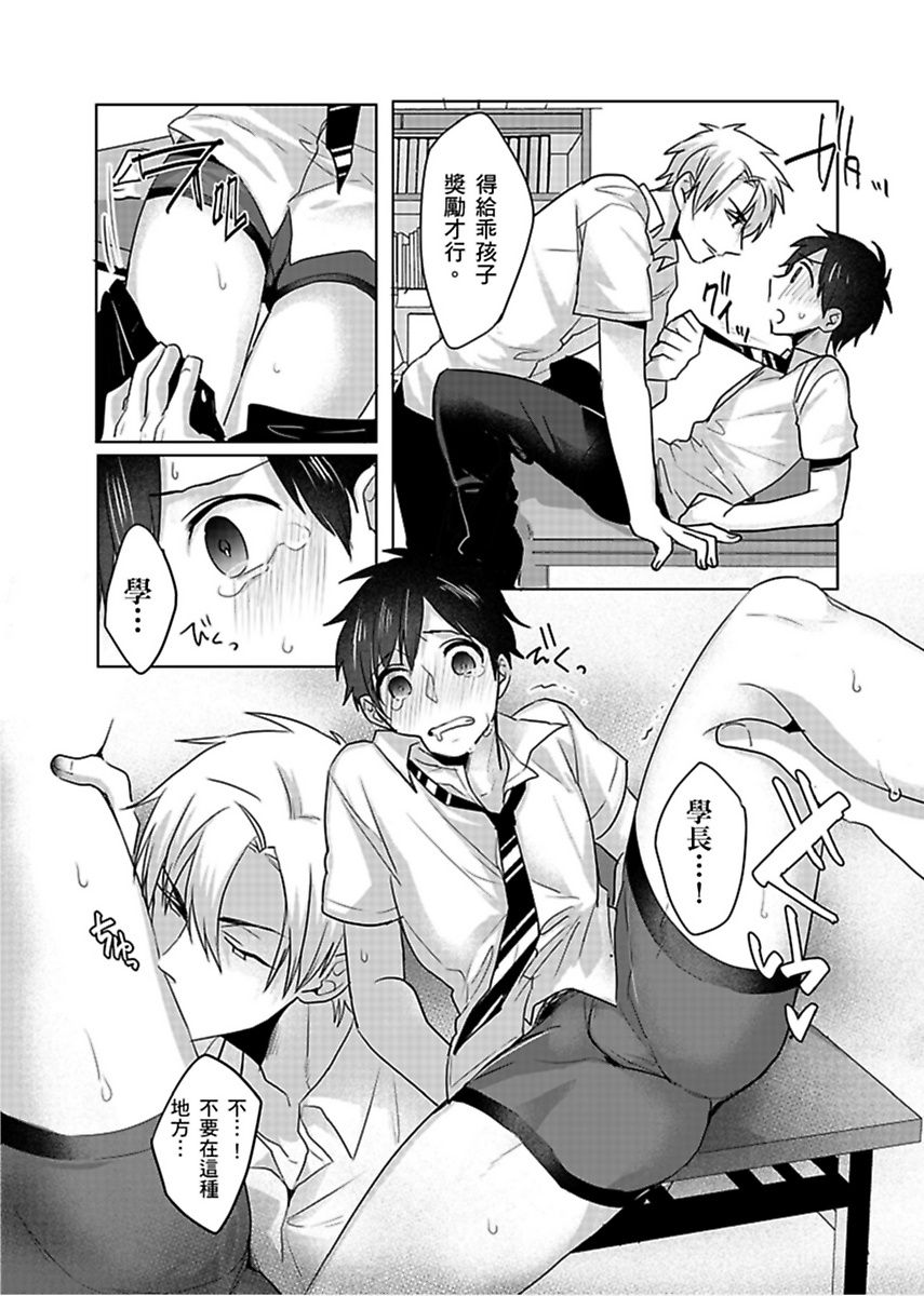 《隷属契約》漫画 第2話