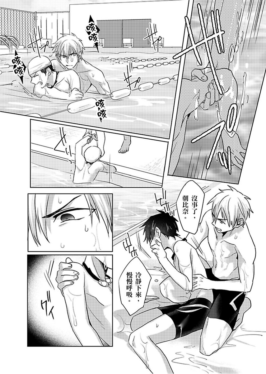 《隷属契約》漫画 第2話