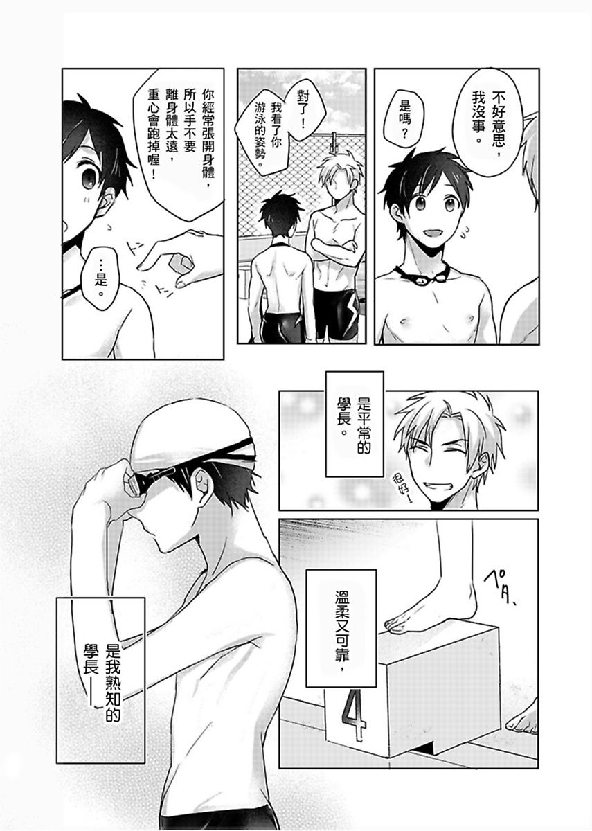 《隷属契約》漫画 第2話