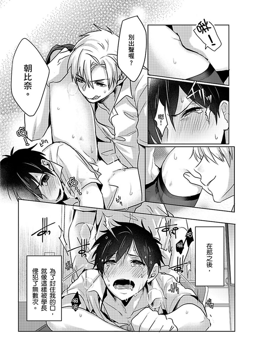 《隷属契約》漫画 第2話