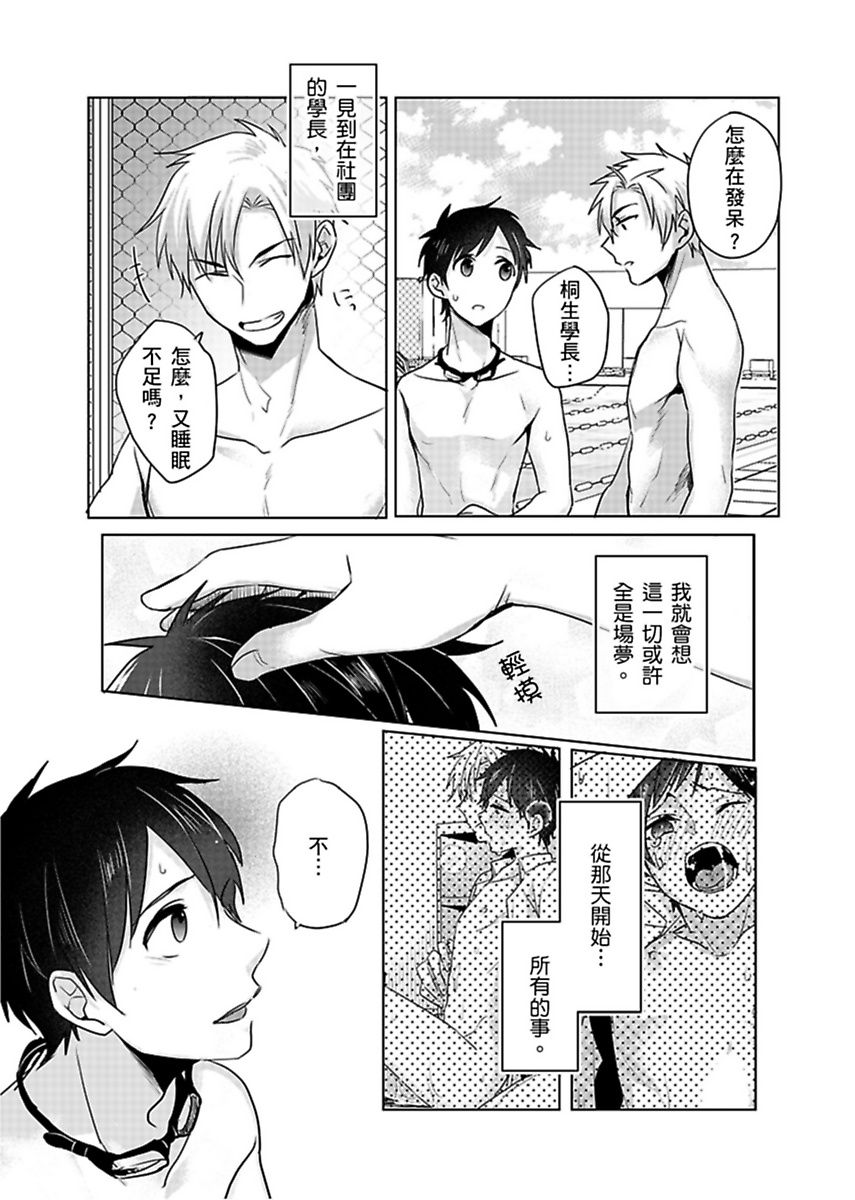 《隷属契約》漫画 第2話