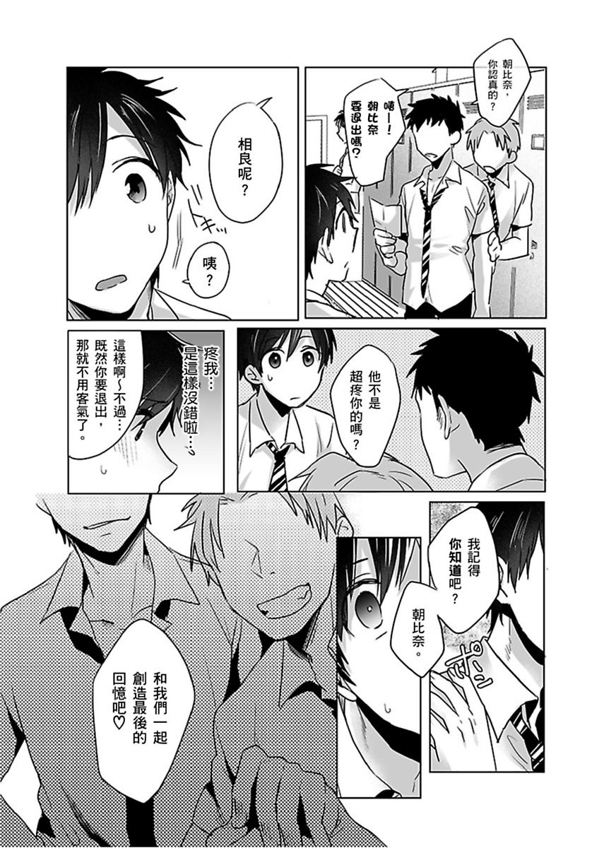 《隷属契約》漫画 第3話