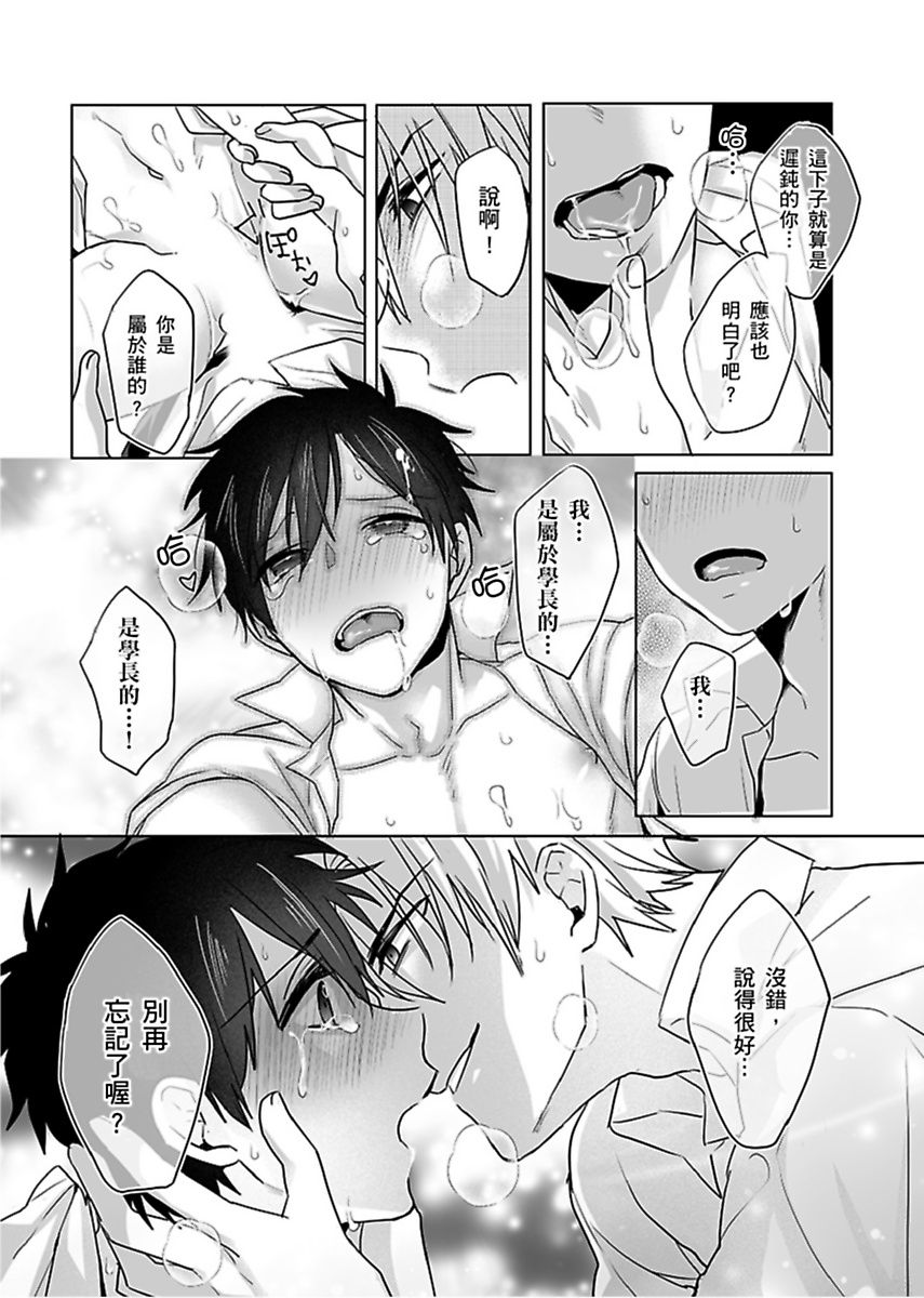 《隷属契約》漫画 第3話