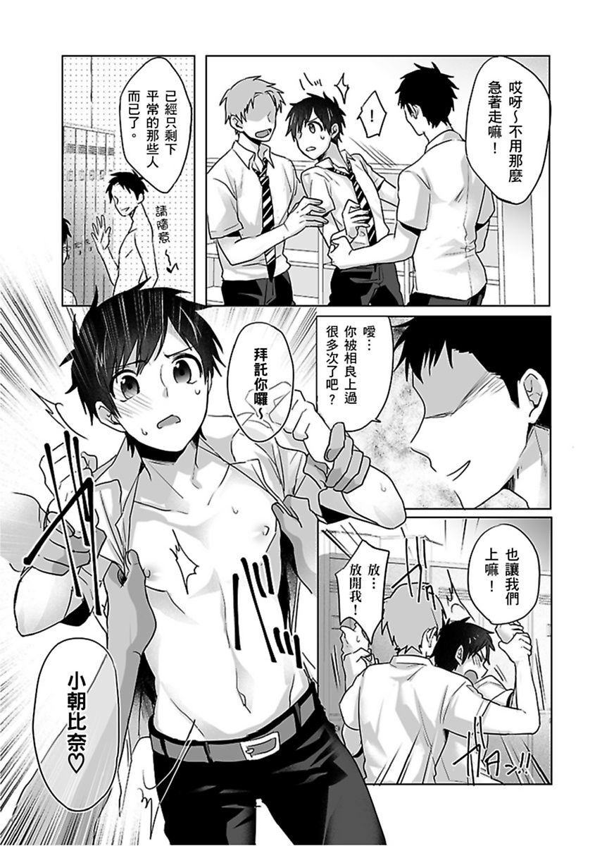 《隷属契約》漫画 第3話