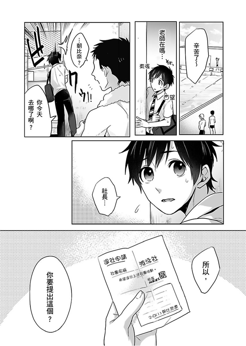 《隷属契約》漫画 第3話