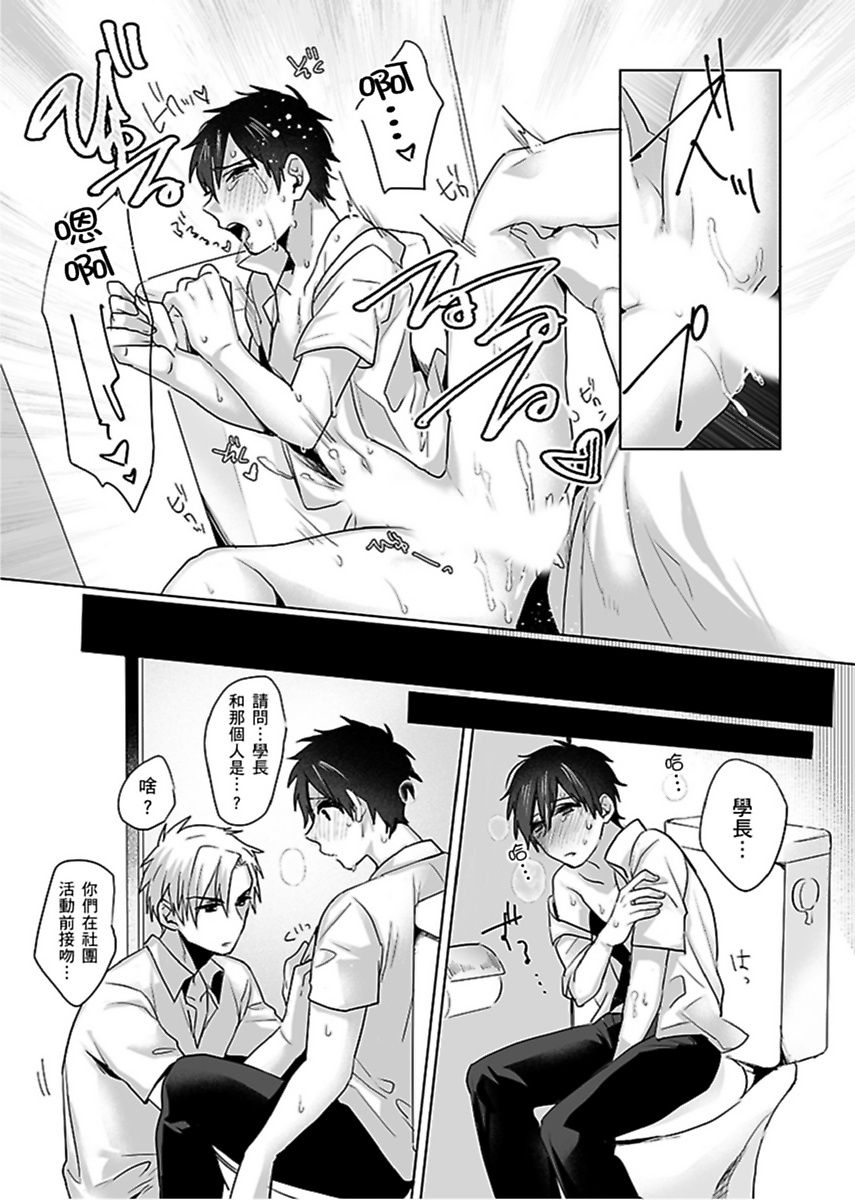 《隷属契約》漫画 第3話