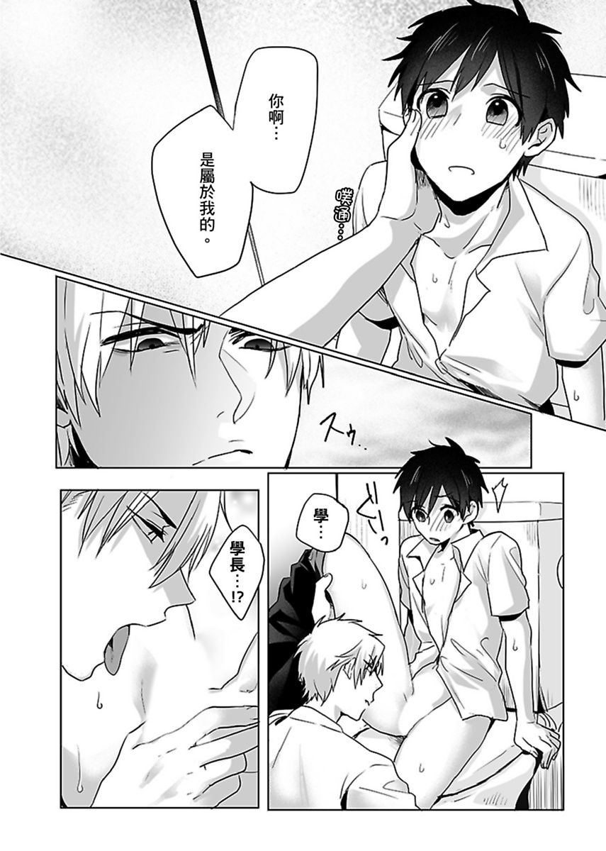 《隷属契約》漫画 第3話