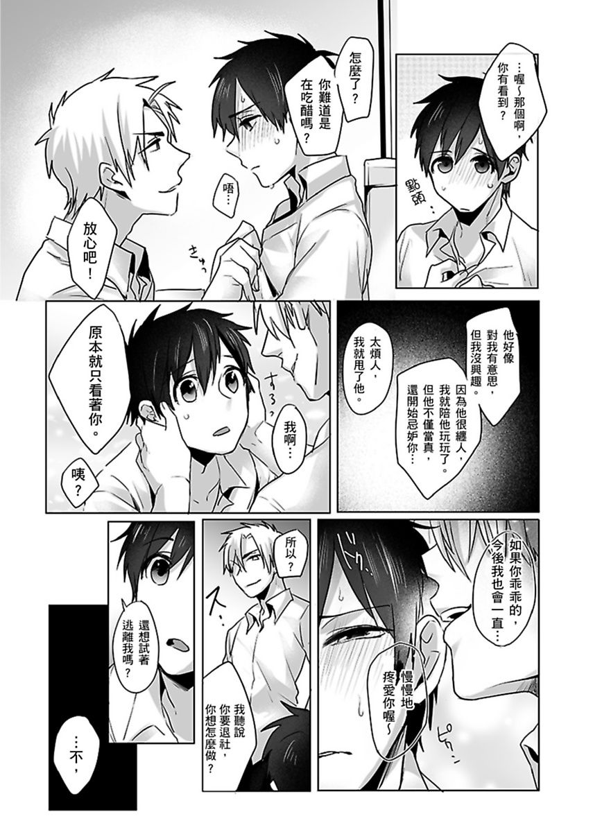 《隷属契約》漫画 第3話