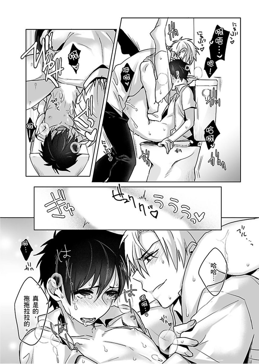 《隷属契約》漫画 第3話