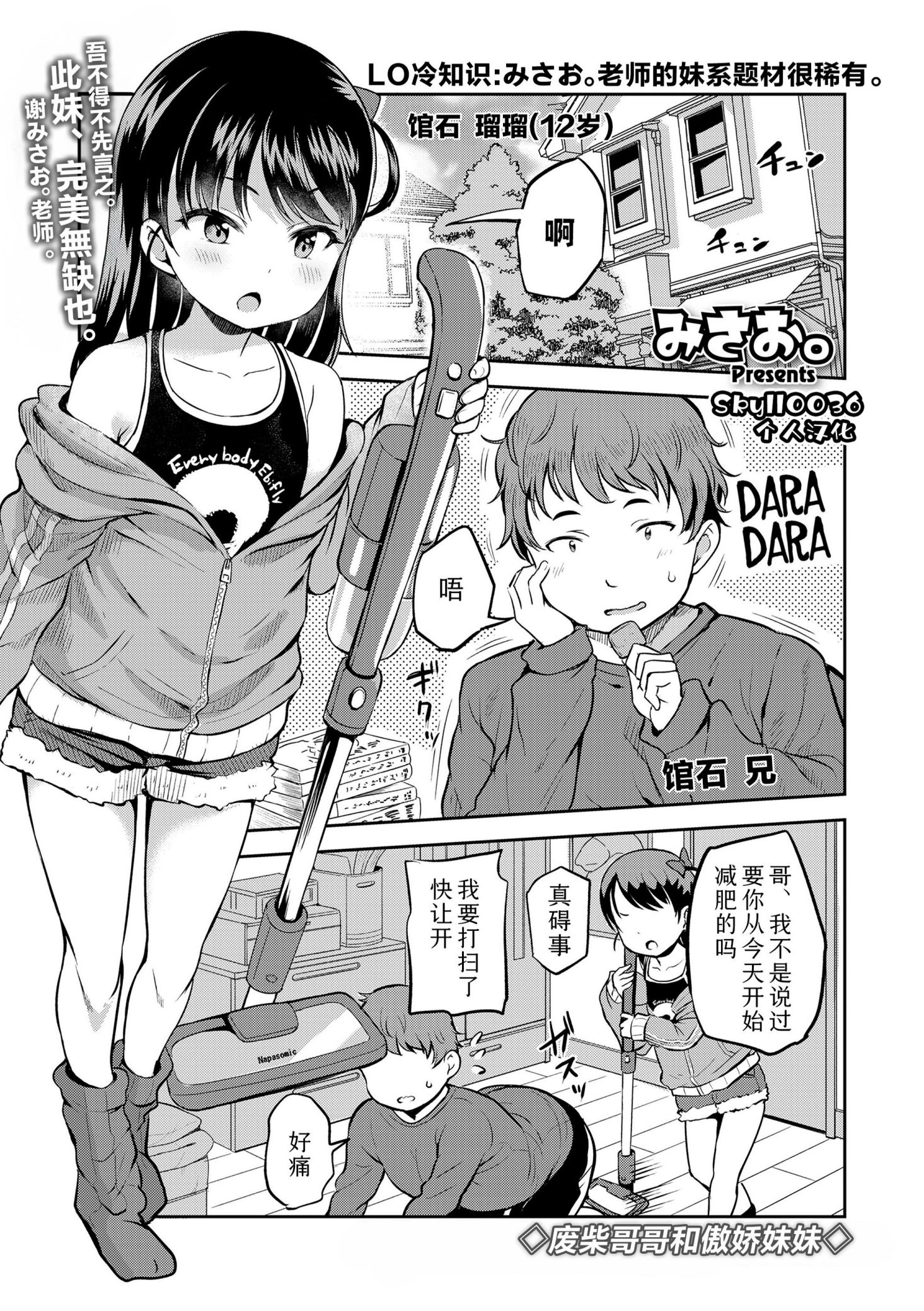 《おとなっぽいぽい [DL版] [中国翻译]》漫画 熟肉