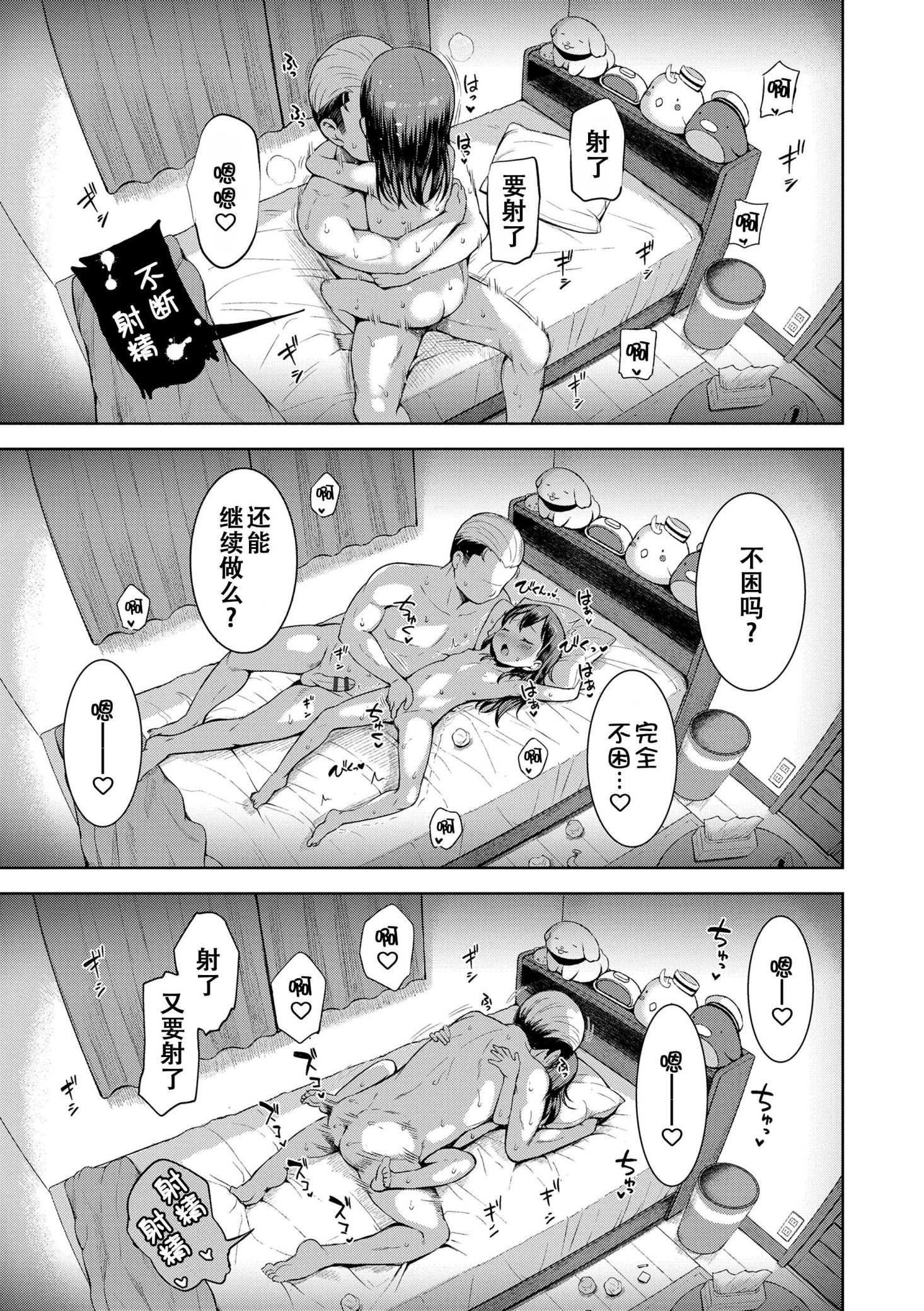 《おとなっぽいぽい [DL版] [中国翻译]》漫画 熟肉