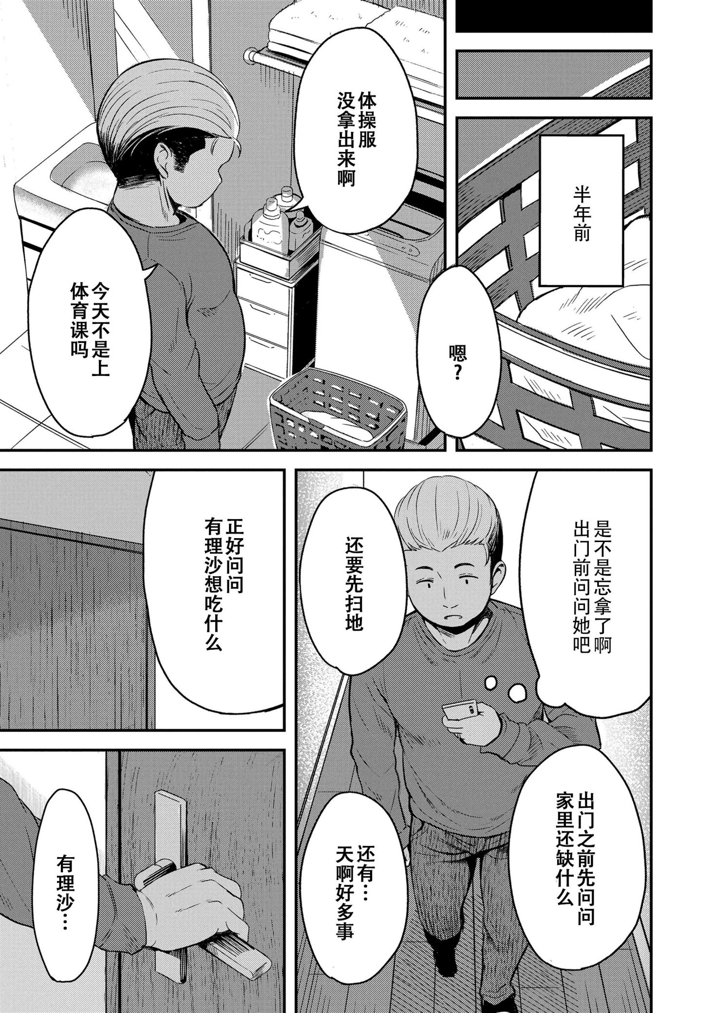 《おとなっぽいぽい [DL版] [中国翻译]》漫画 熟肉