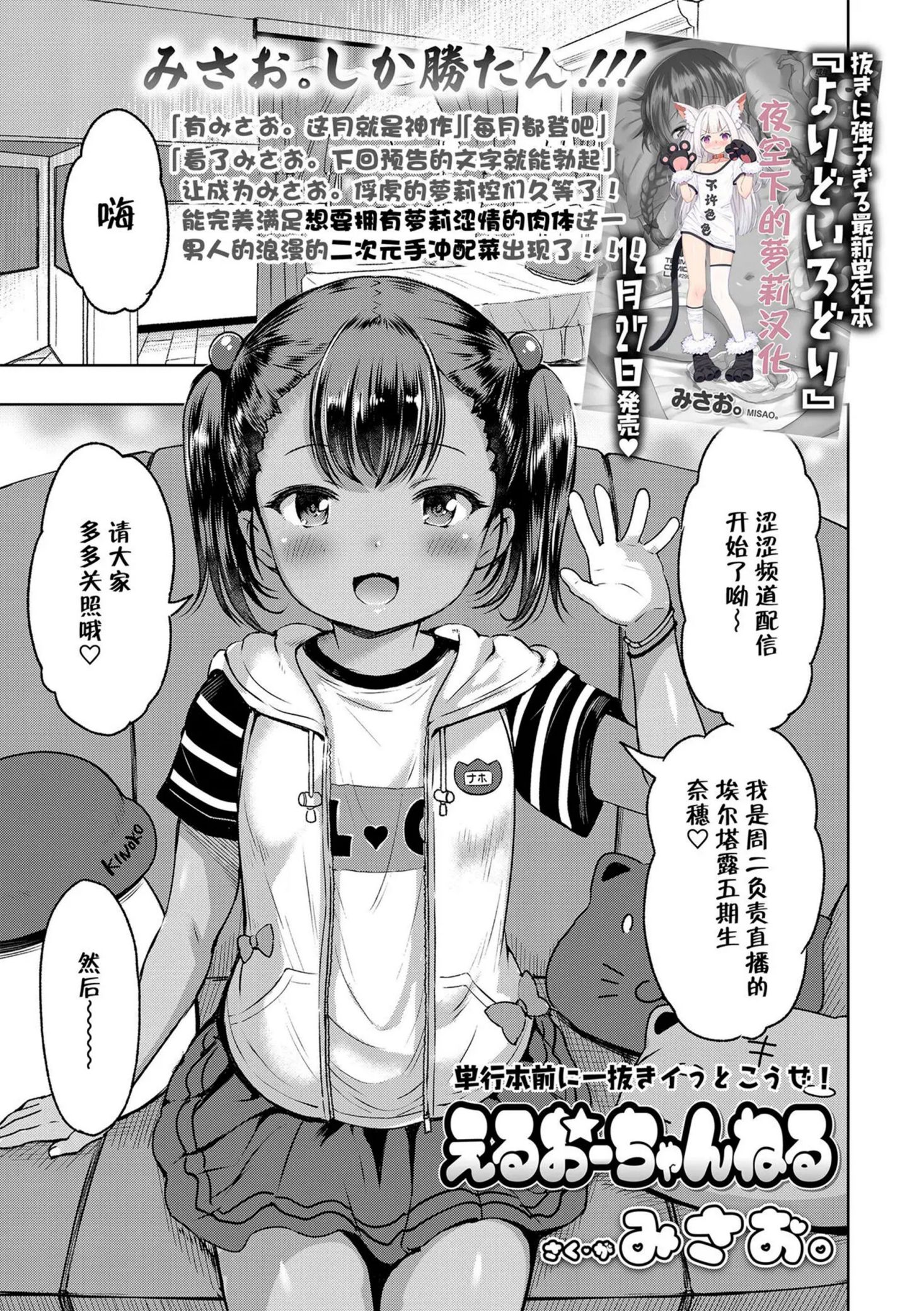 《おとなっぽいぽい [DL版] [中国翻译]》漫画 熟肉