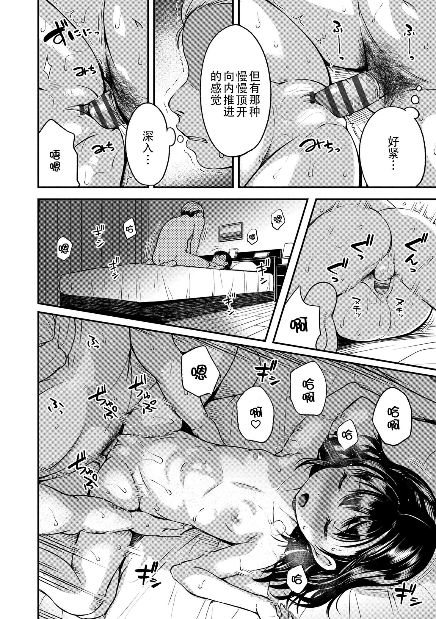 《おとなっぽいぽい [DL版] [中国翻译]》漫画 熟肉