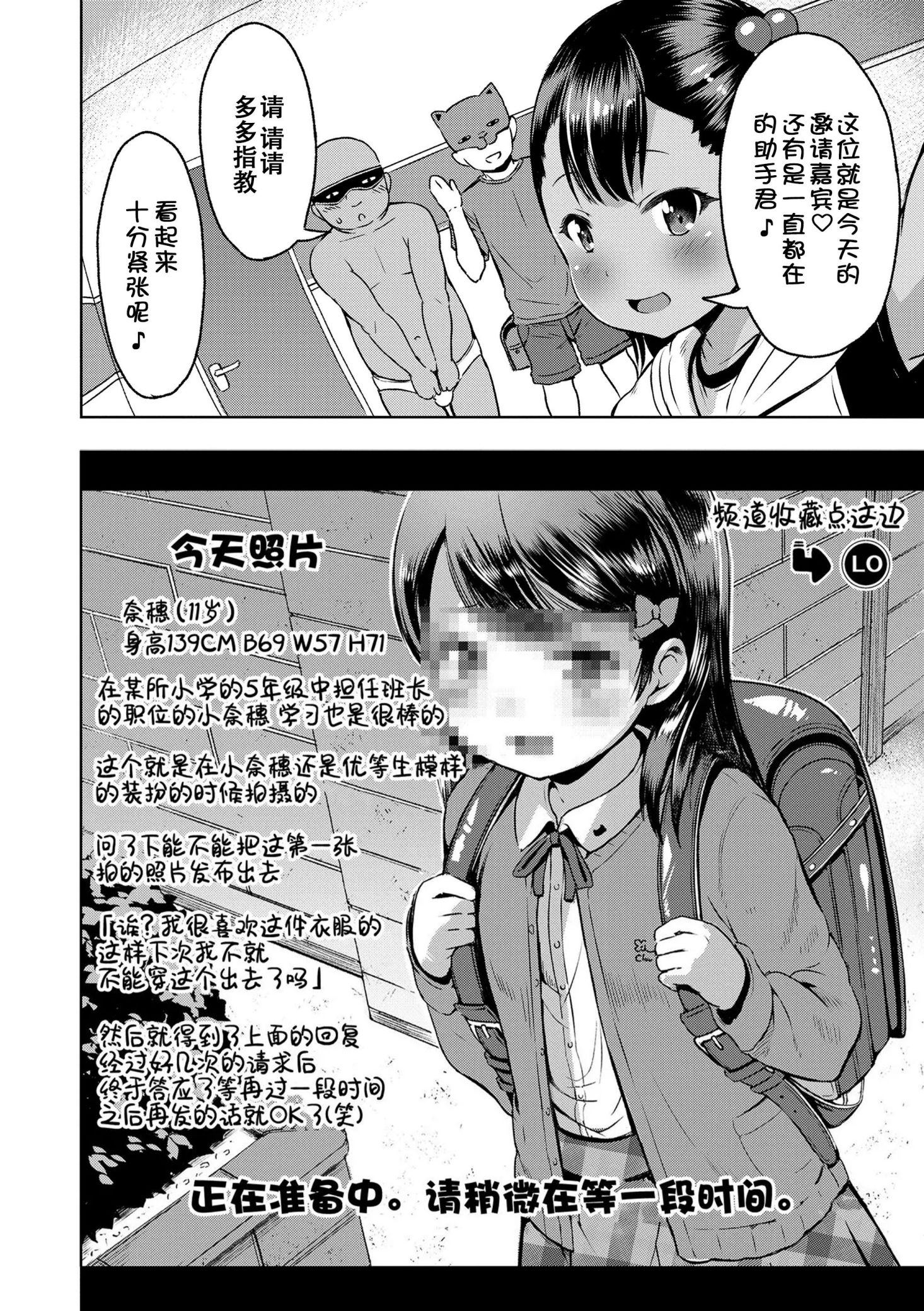 《おとなっぽいぽい [DL版] [中国翻译]》漫画 熟肉