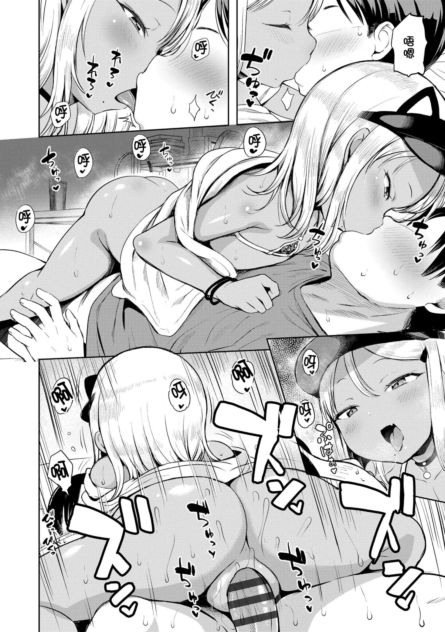 《おとなっぽいぽい [DL版] [中国翻译]》漫画 熟肉