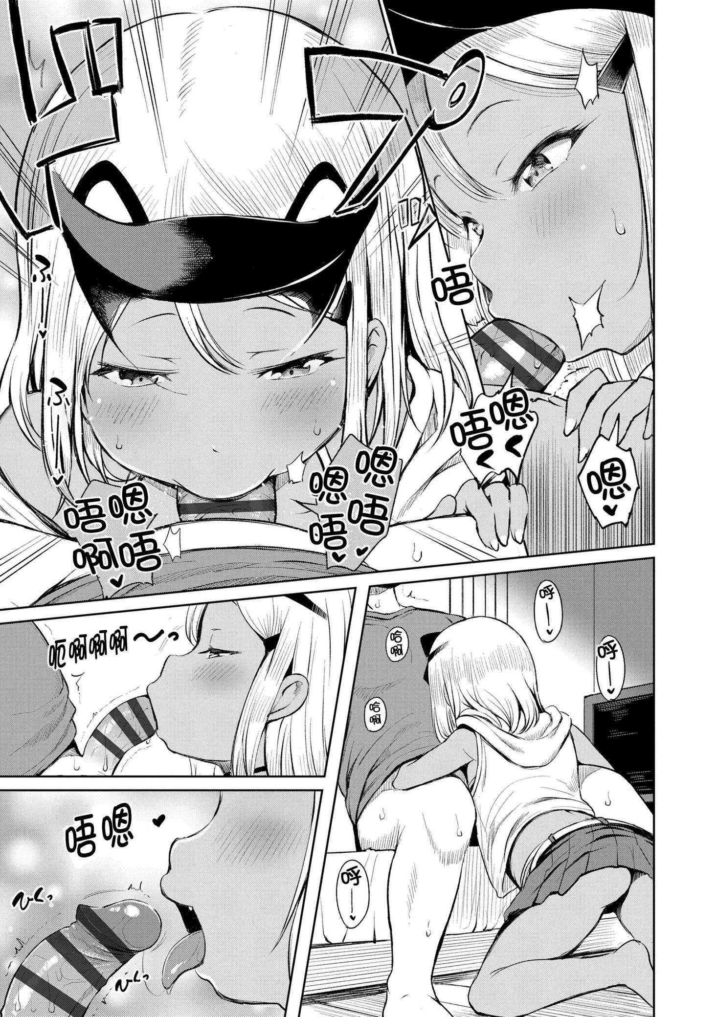 《おとなっぽいぽい [DL版] [中国翻译]》漫画 熟肉