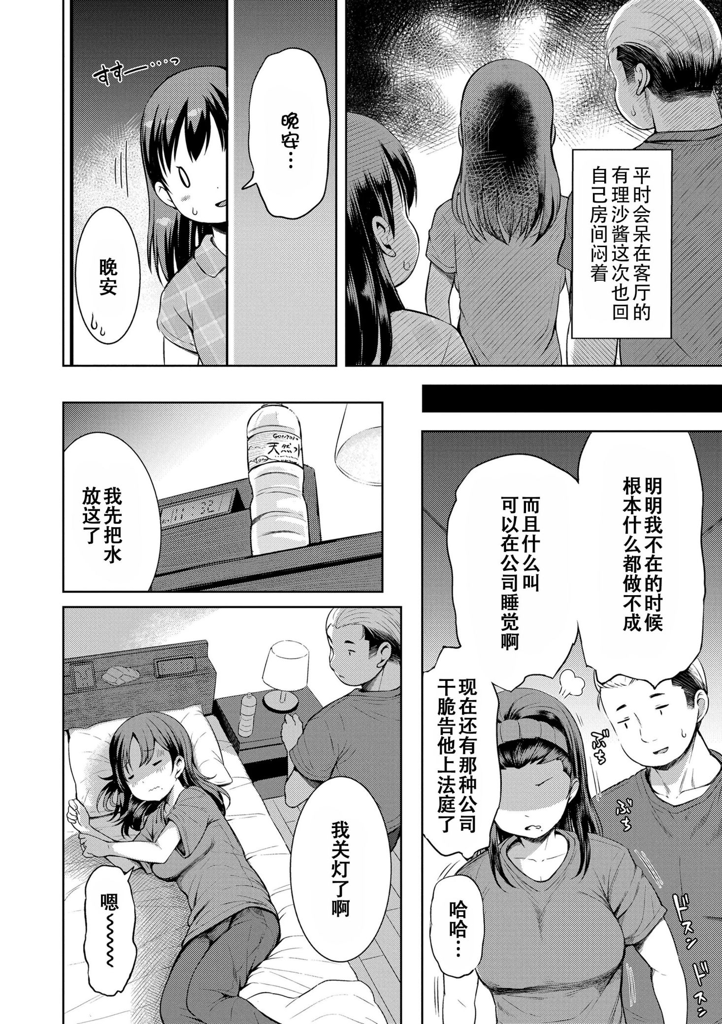《おとなっぽいぽい [DL版] [中国翻译]》漫画 熟肉
