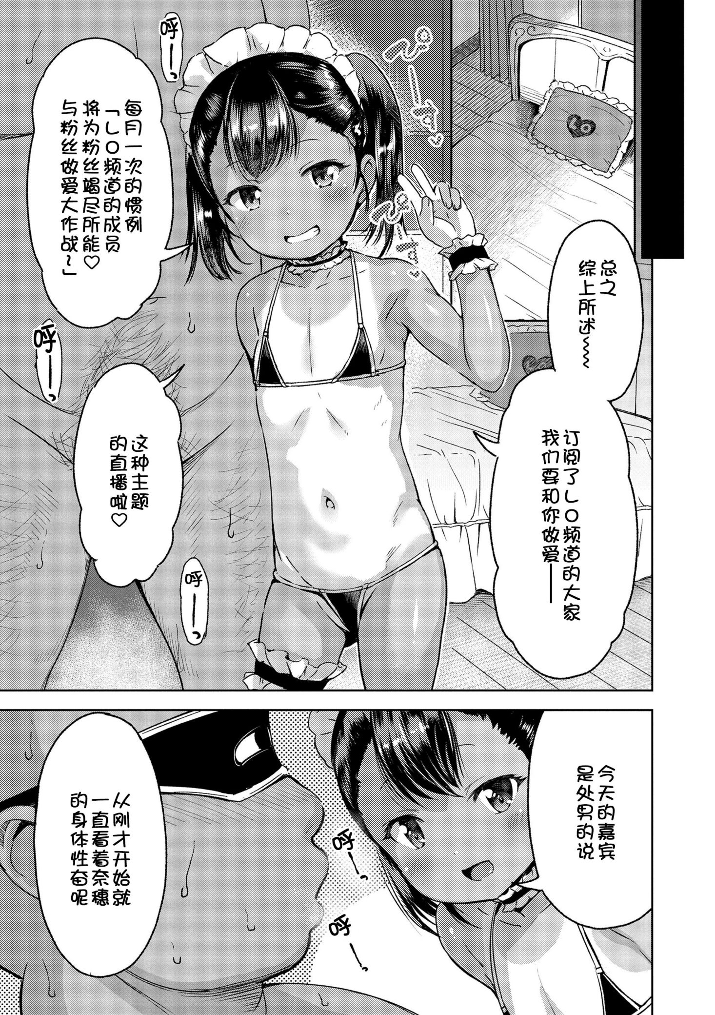 《おとなっぽいぽい [DL版] [中国翻译]》漫画 熟肉
