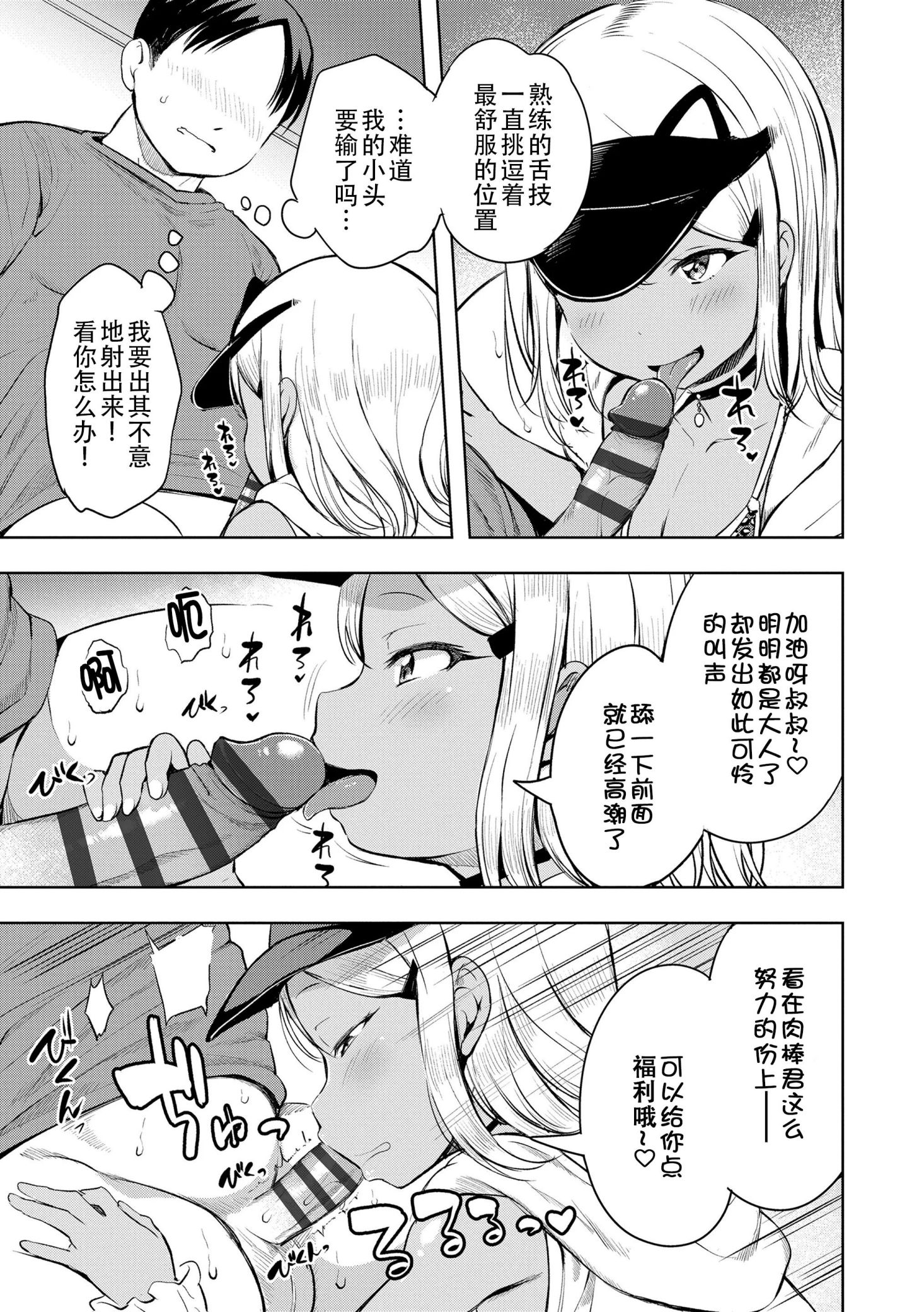 《おとなっぽいぽい [DL版] [中国翻译]》漫画 熟肉