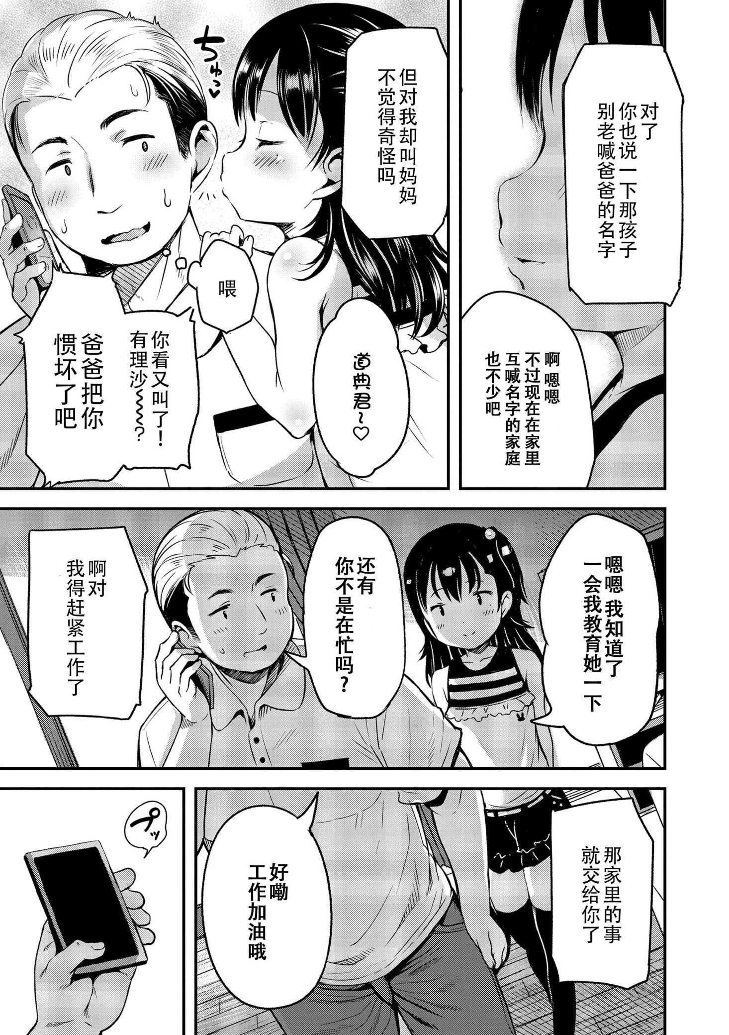 《おとなっぽいぽい [DL版] [中国翻译]》漫画 熟肉