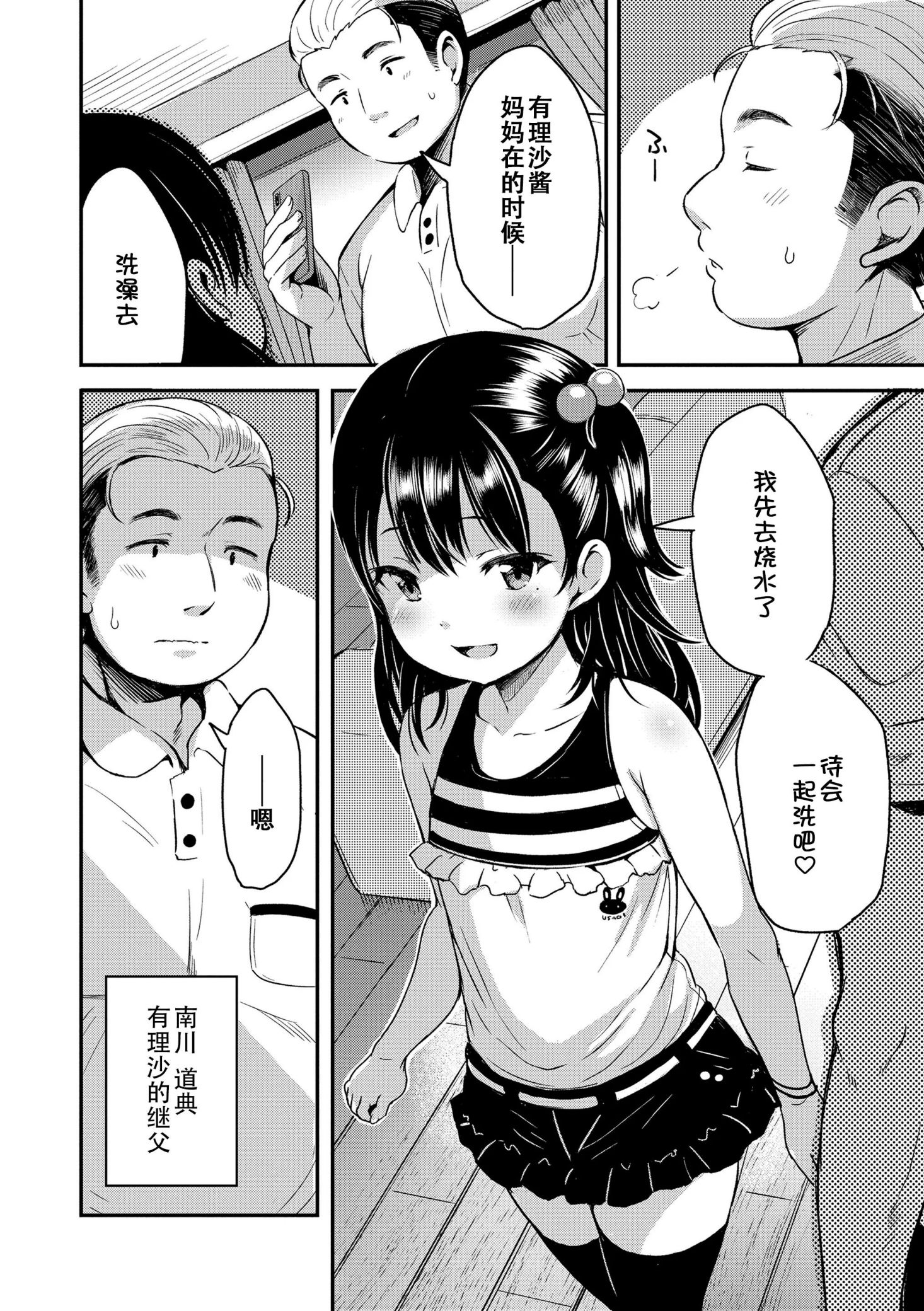 《おとなっぽいぽい [DL版] [中国翻译]》漫画 熟肉