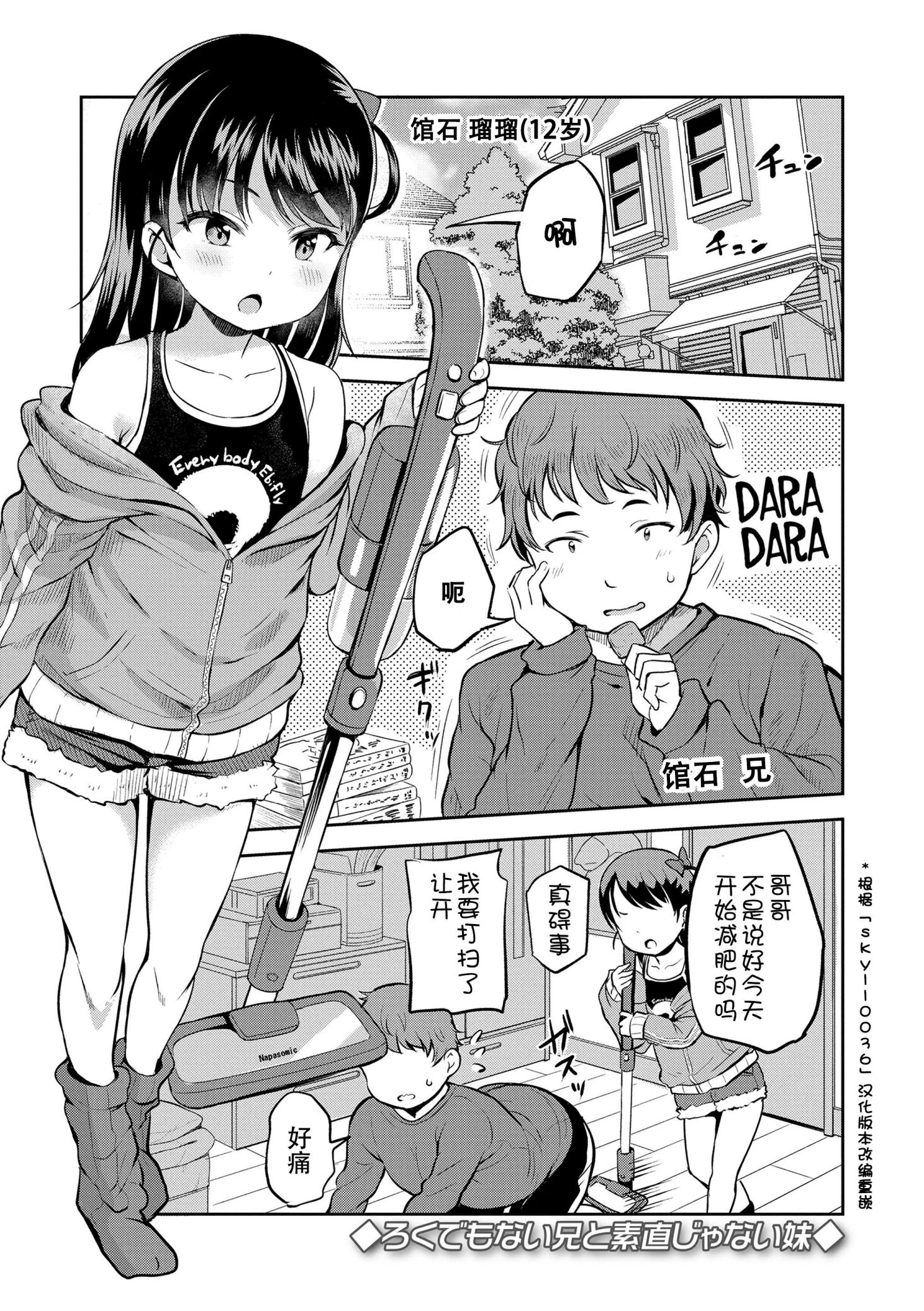 《おとなっぽいぽい [DL版] [中国翻译]》漫画 熟肉