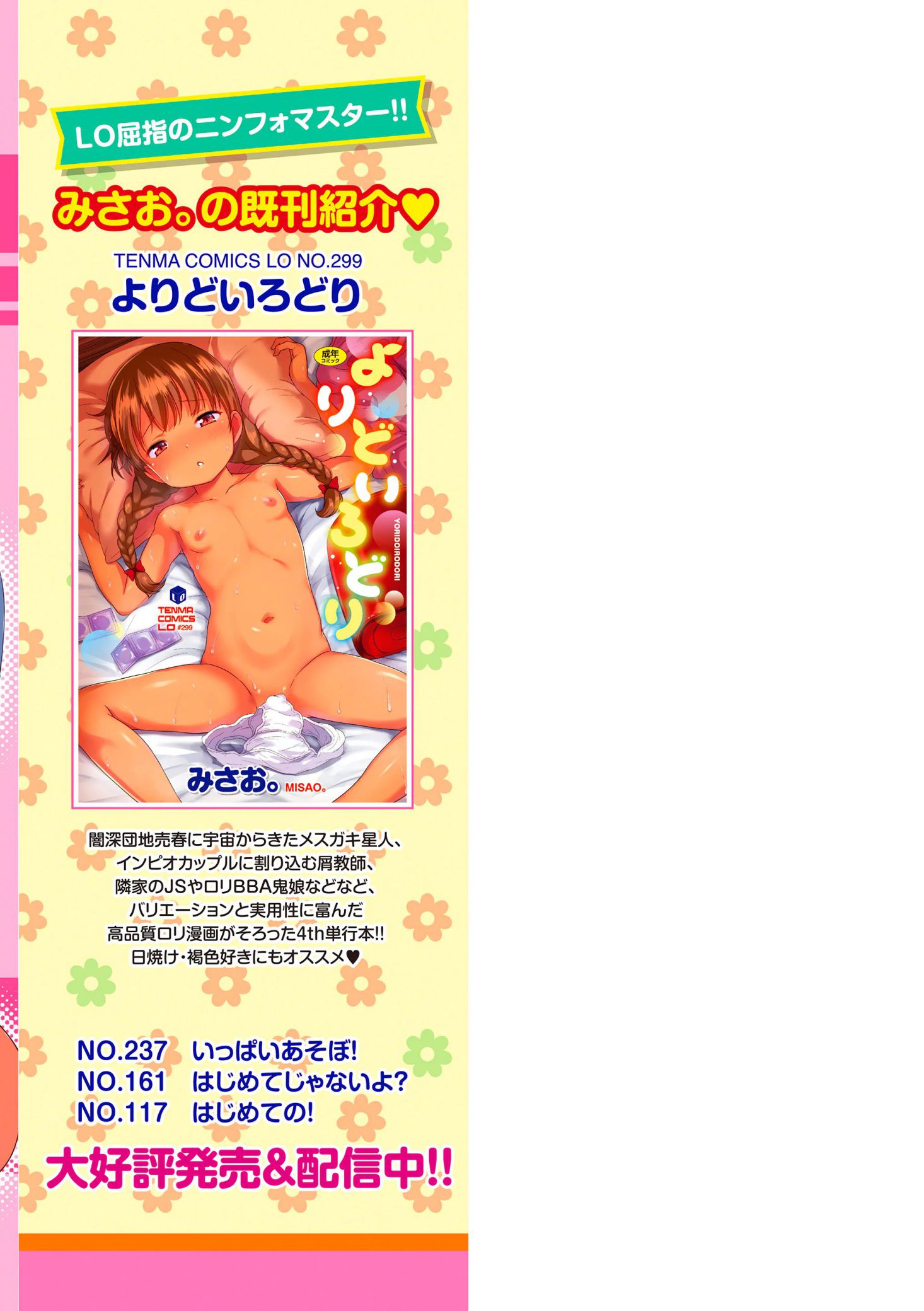 《おとなっぽいぽい [DL版] [中国翻译]》漫画 熟肉