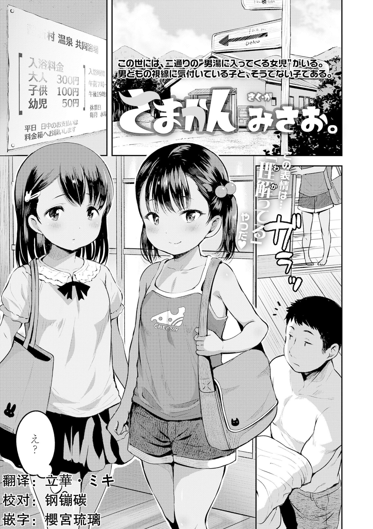 《おとなっぽいぽい [DL版] [中国翻译]》漫画 熟肉