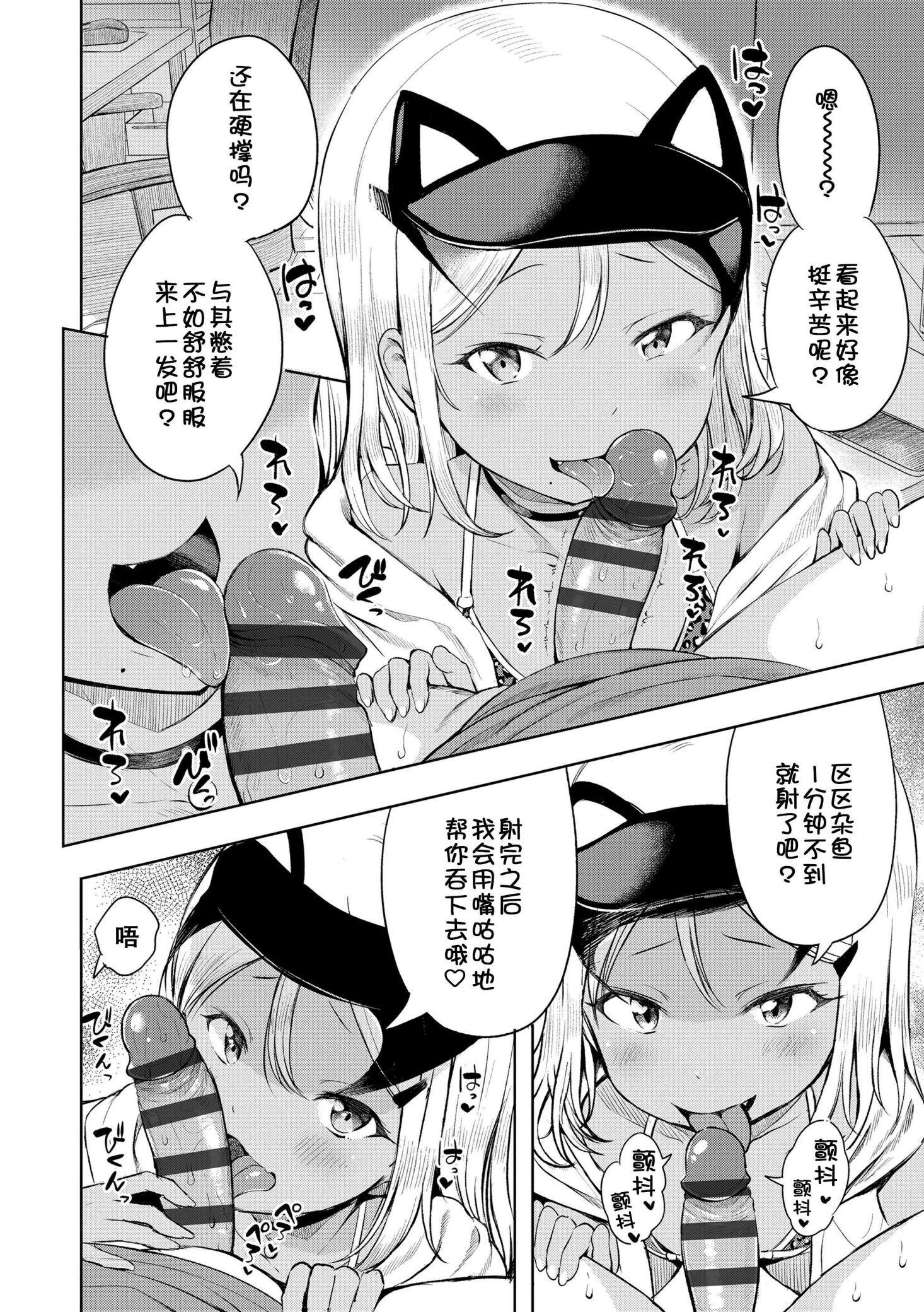 《おとなっぽいぽい [DL版] [中国翻译]》漫画 熟肉