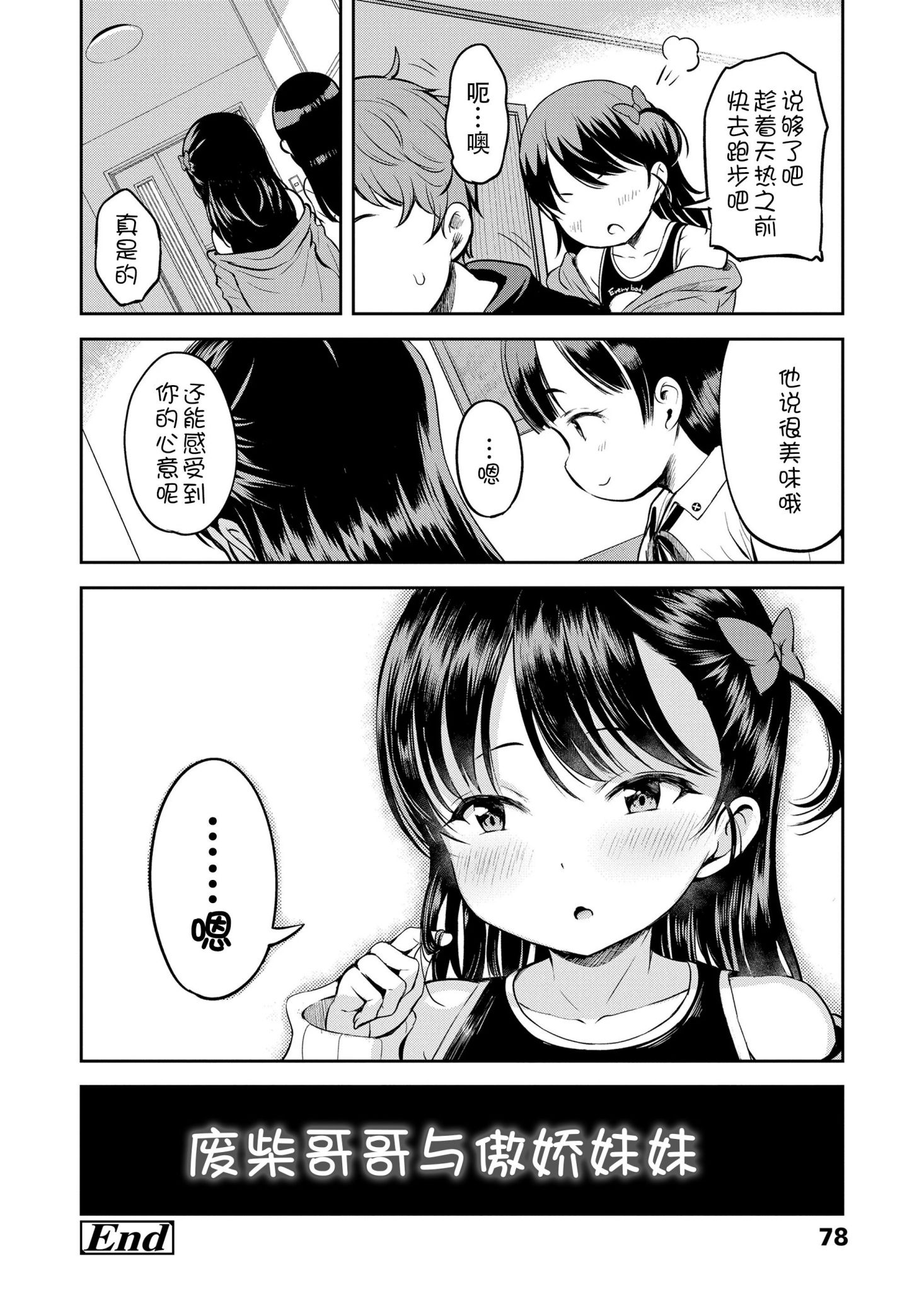 《おとなっぽいぽい [DL版] [中国翻译]》漫画 熟肉