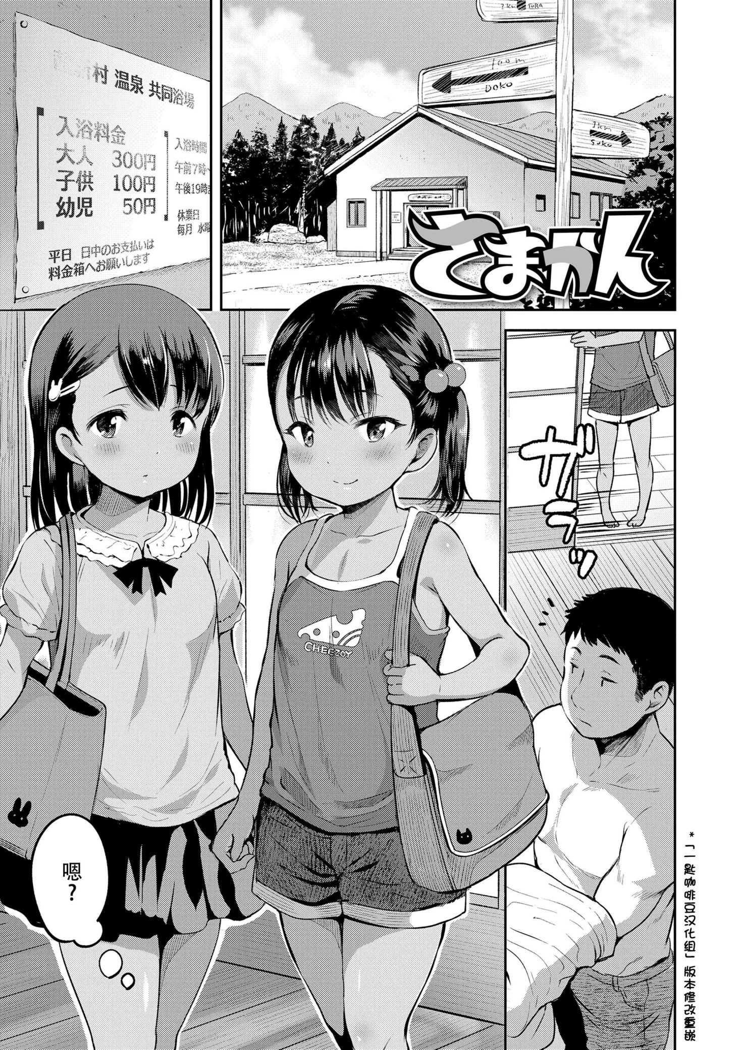 《おとなっぽいぽい [DL版] [中国翻译]》漫画 熟肉