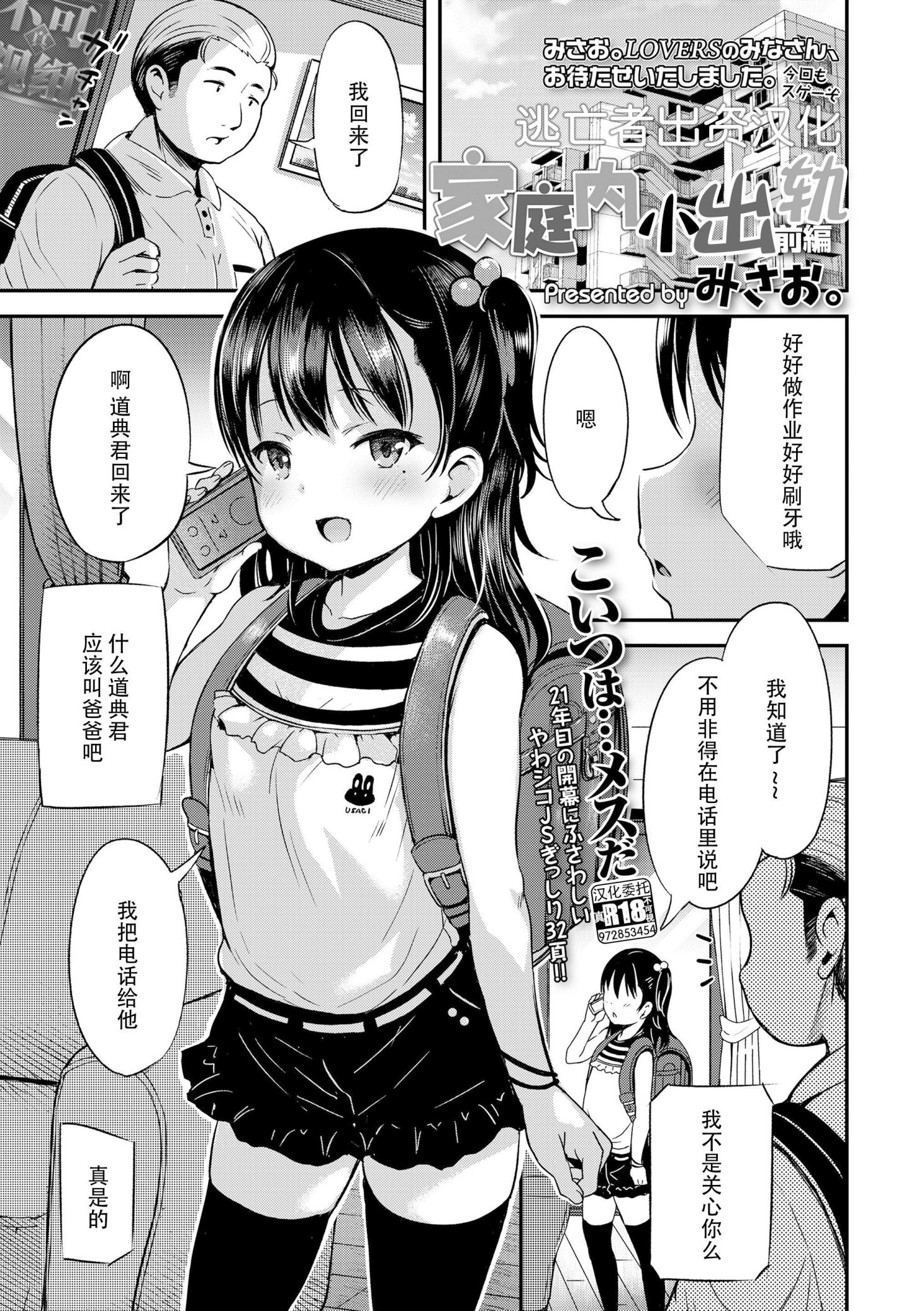 《おとなっぽいぽい [DL版] [中国翻译]》漫画 熟肉