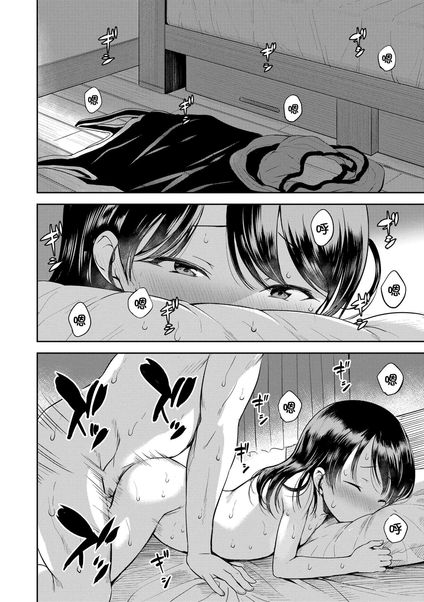 《おとなっぽいぽい [DL版] [中国翻译]》漫画 熟肉