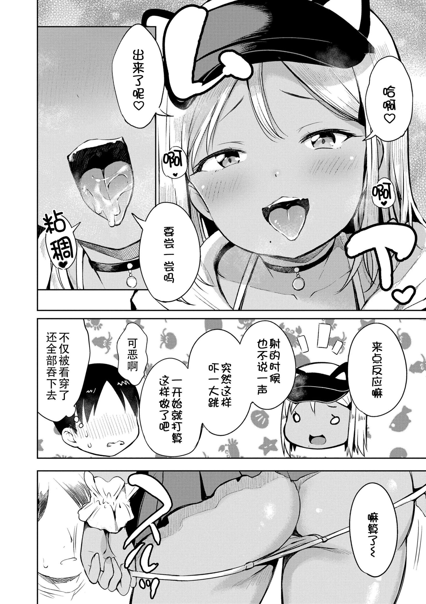 《おとなっぽいぽい [DL版] [中国翻译]》漫画 熟肉