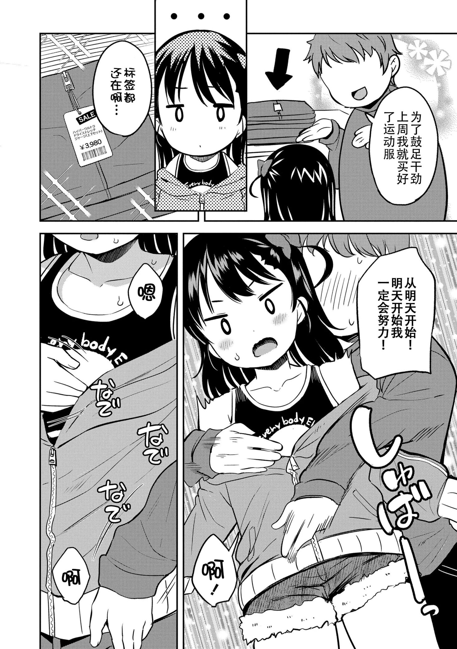 《おとなっぽいぽい [DL版] [中国翻译]》漫画 熟肉