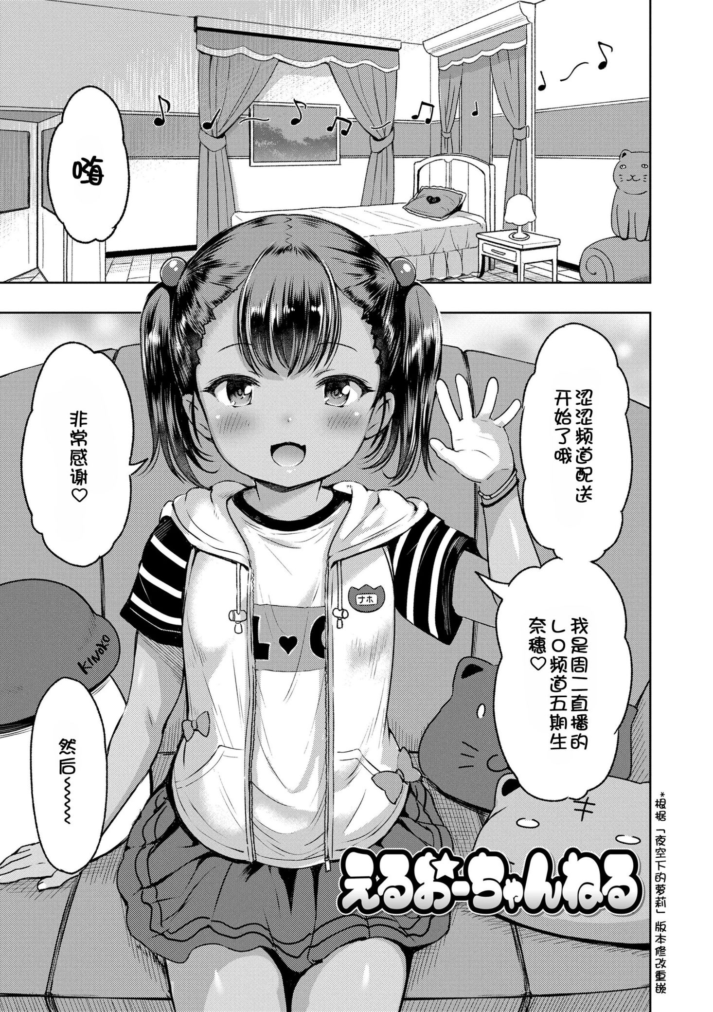 《おとなっぽいぽい [DL版] [中国翻译]》漫画 熟肉