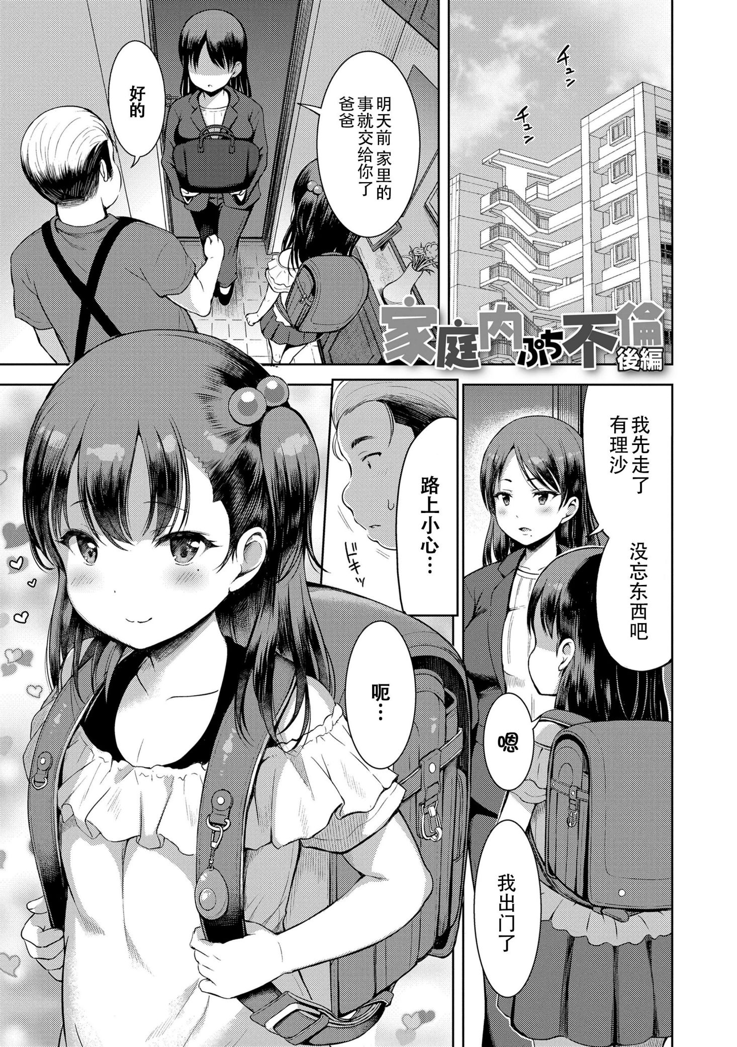 《おとなっぽいぽい [DL版] [中国翻译]》漫画 熟肉